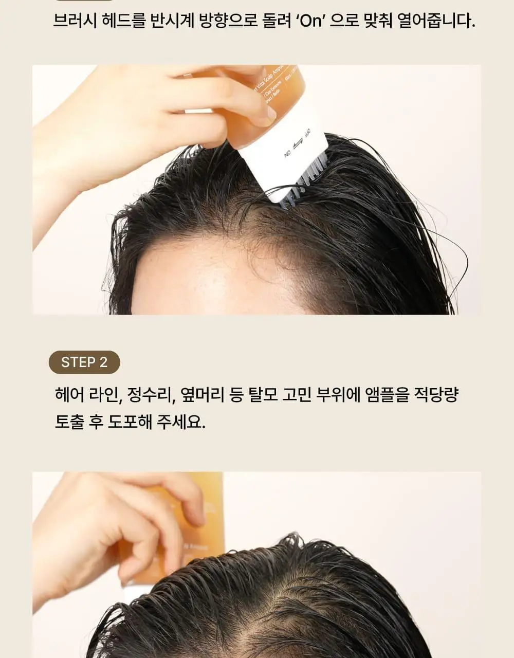 [5종임상완료/4주탈모케어] 애쉬로렌 맥주효모 바이탈 스칼프 앰플 100ml 상세페이지 56